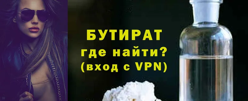 БУТИРАТ GHB  продажа наркотиков  Карасук 